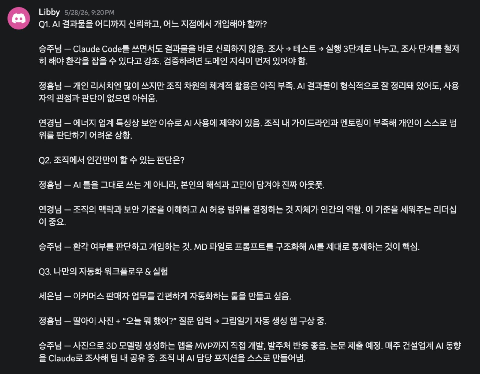 Oracle × 채널톡 현장 사진 9