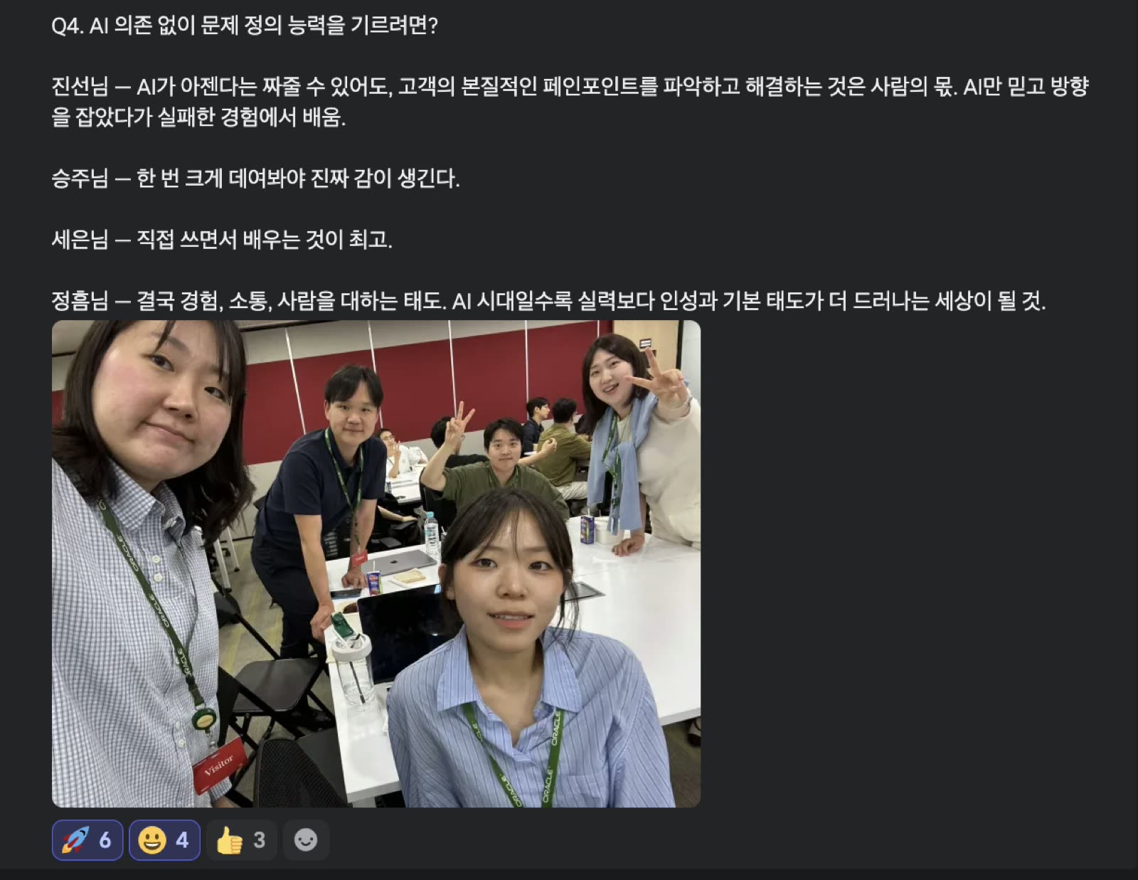 Oracle × 채널톡 현장 사진 10
