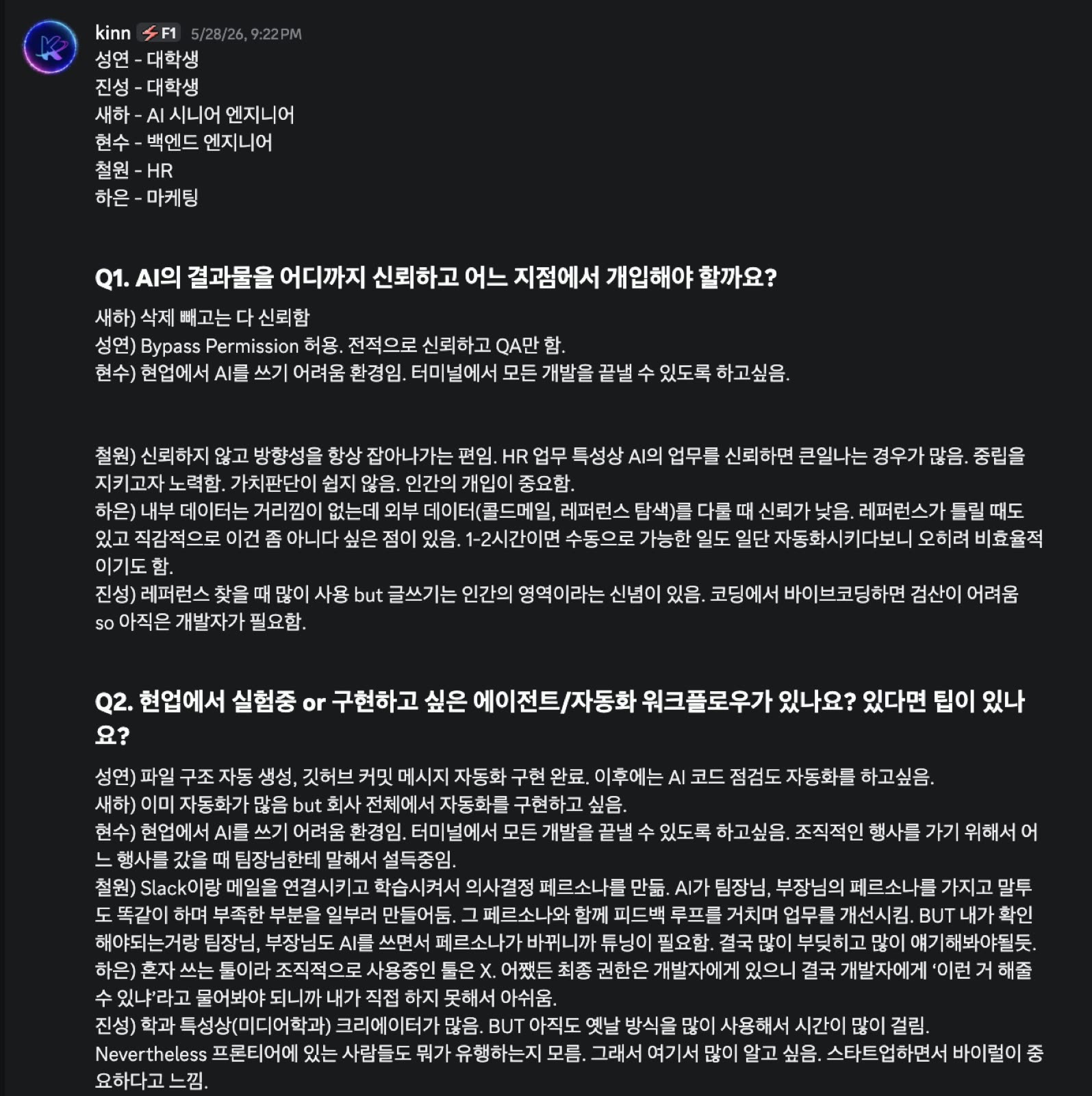 Oracle × 채널톡 현장 사진 11