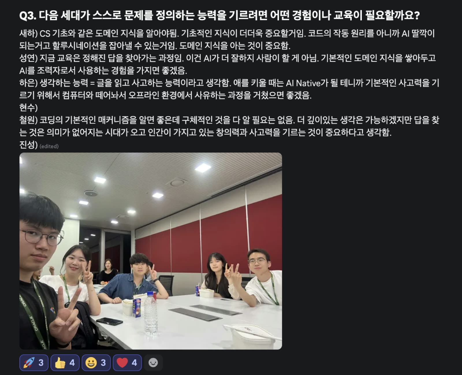 Oracle × 채널톡 현장 사진 12