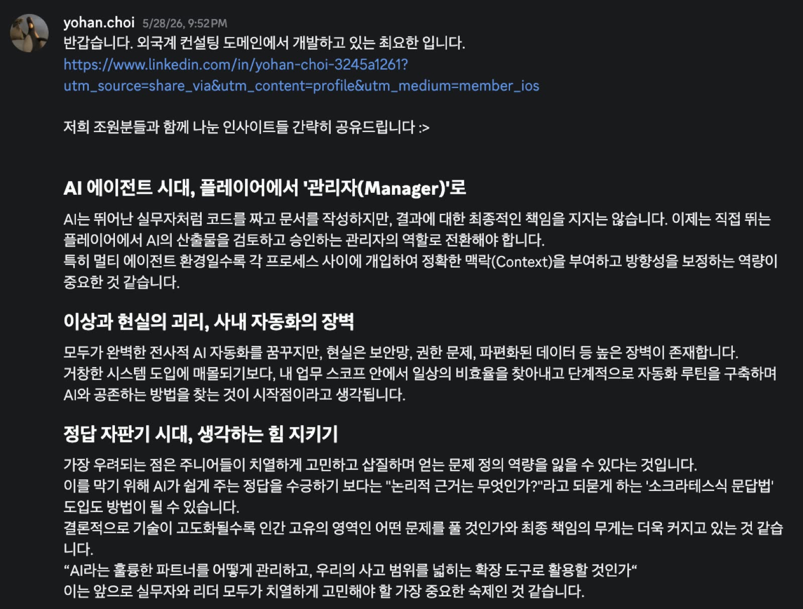 Oracle × 채널톡 현장 사진 13