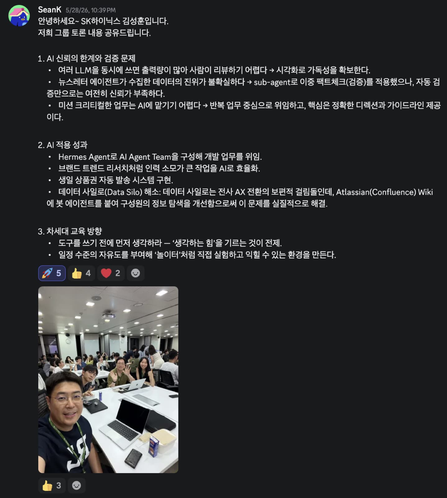 Oracle × 채널톡 현장 사진 16