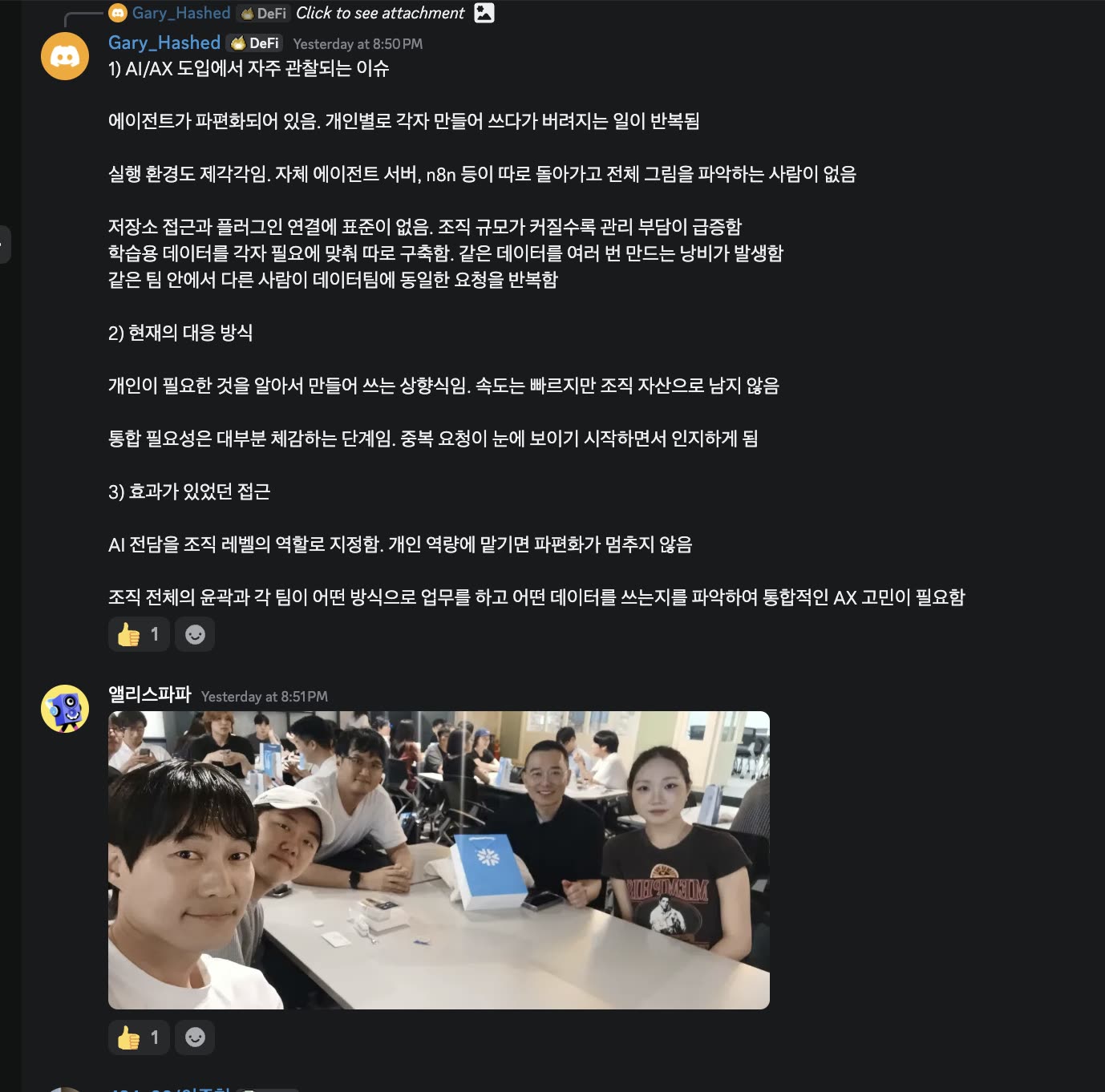 Snowflake × 데이트립 현장 사진 70