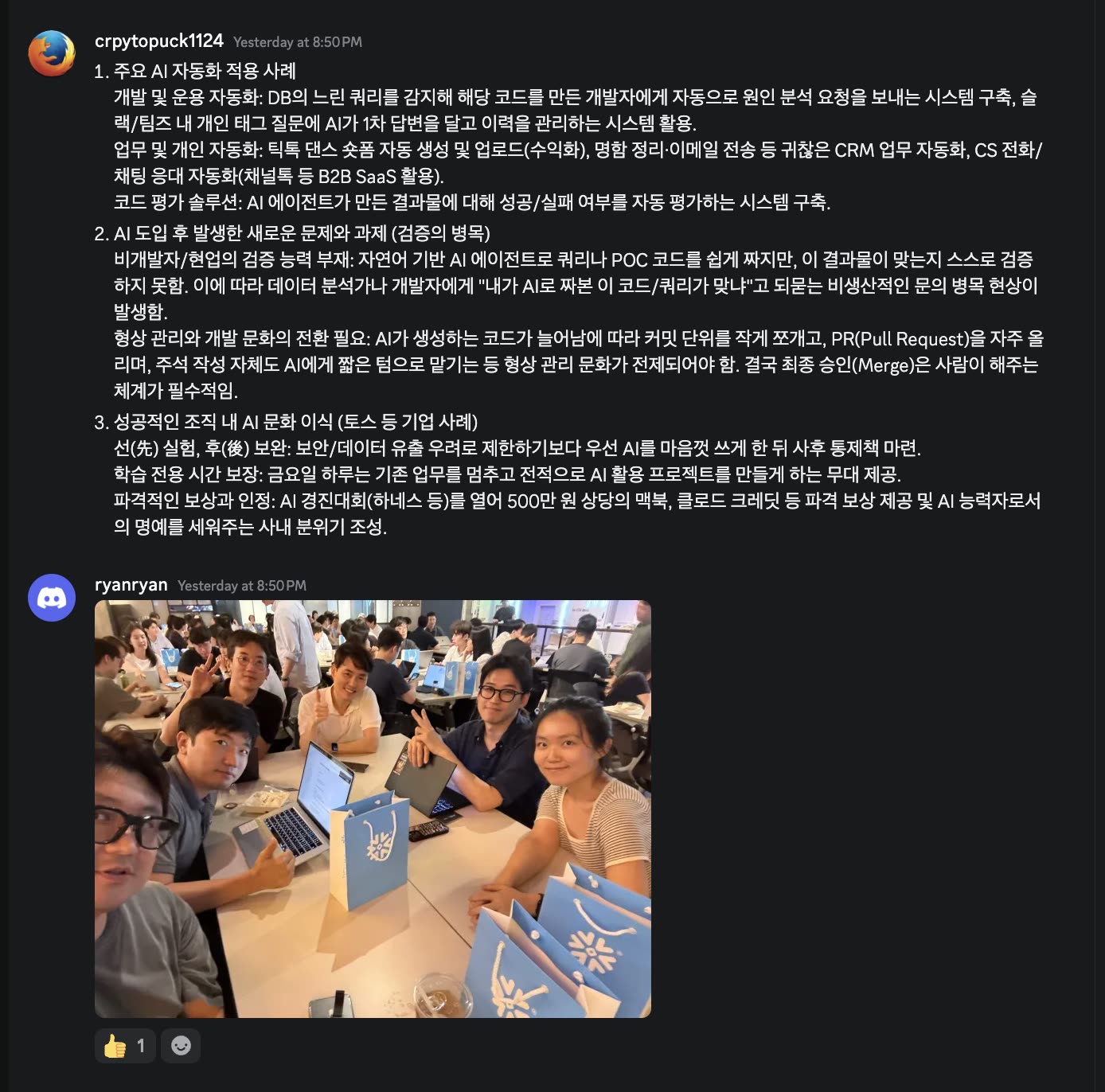 Snowflake × 데이트립 현장 사진 75