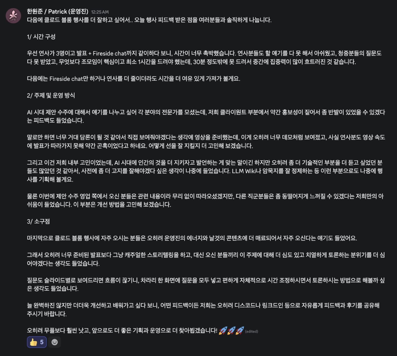 이기는 제안 현장 사진 2