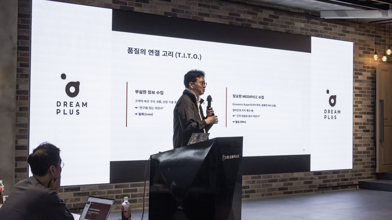 이기는 제안 현장 사진 11
