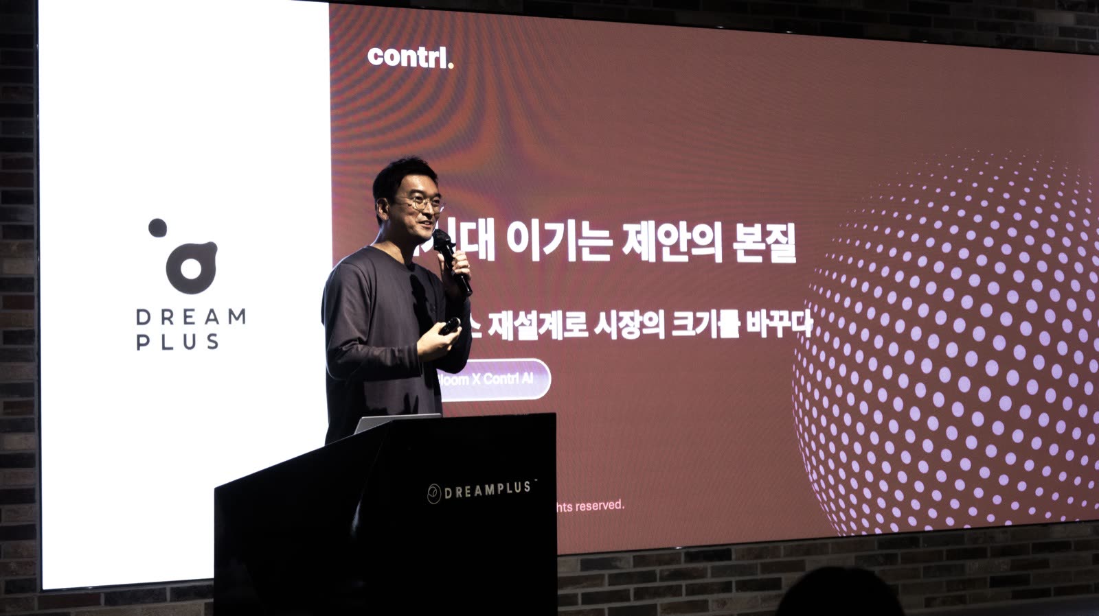 이기는 제안 현장 사진 13