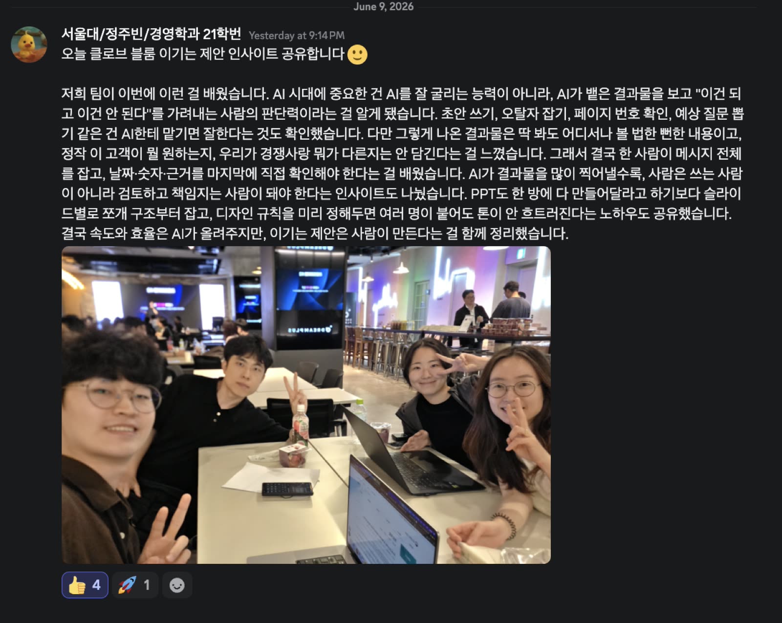 이기는 제안 현장 사진 32