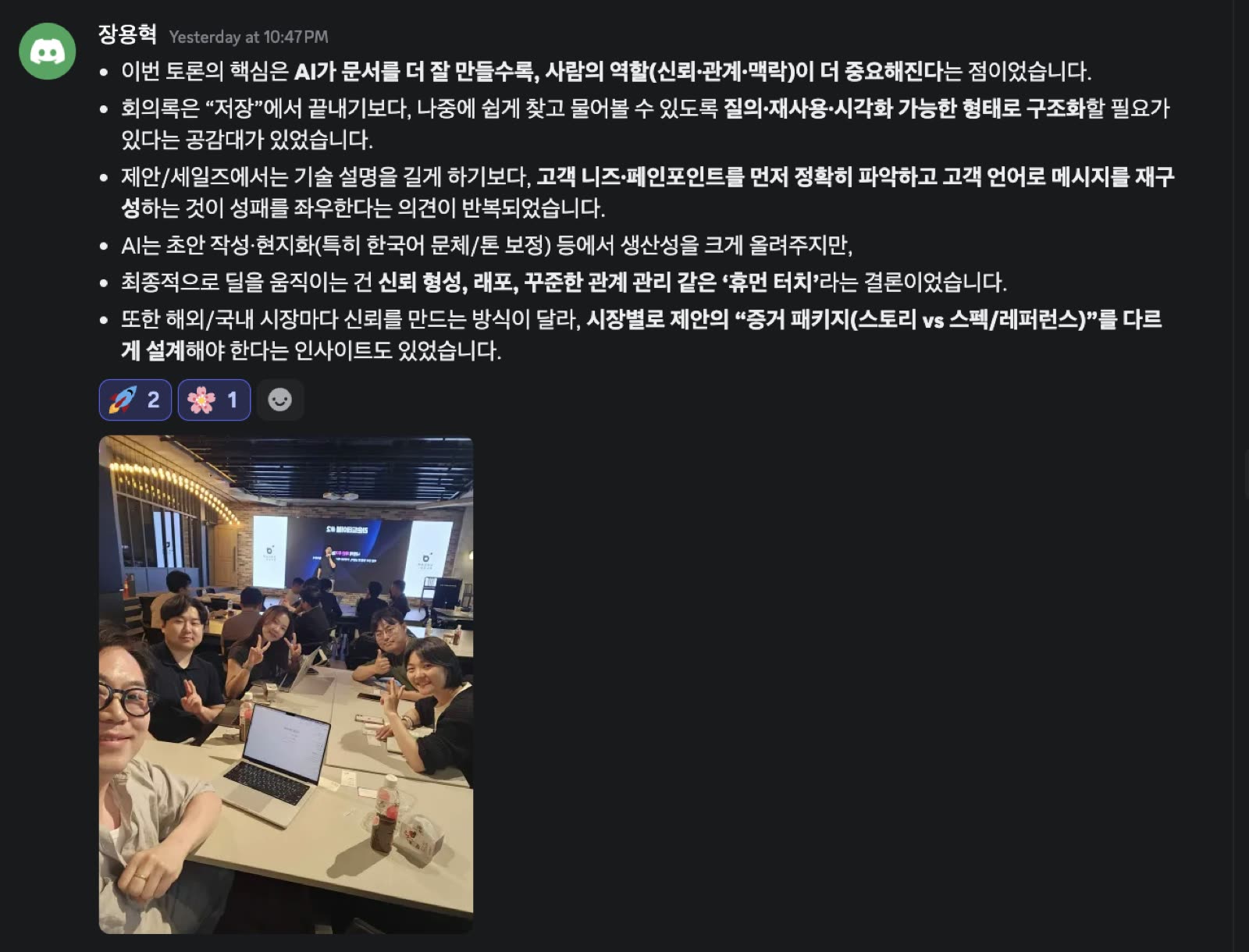 이기는 제안 현장 사진 33