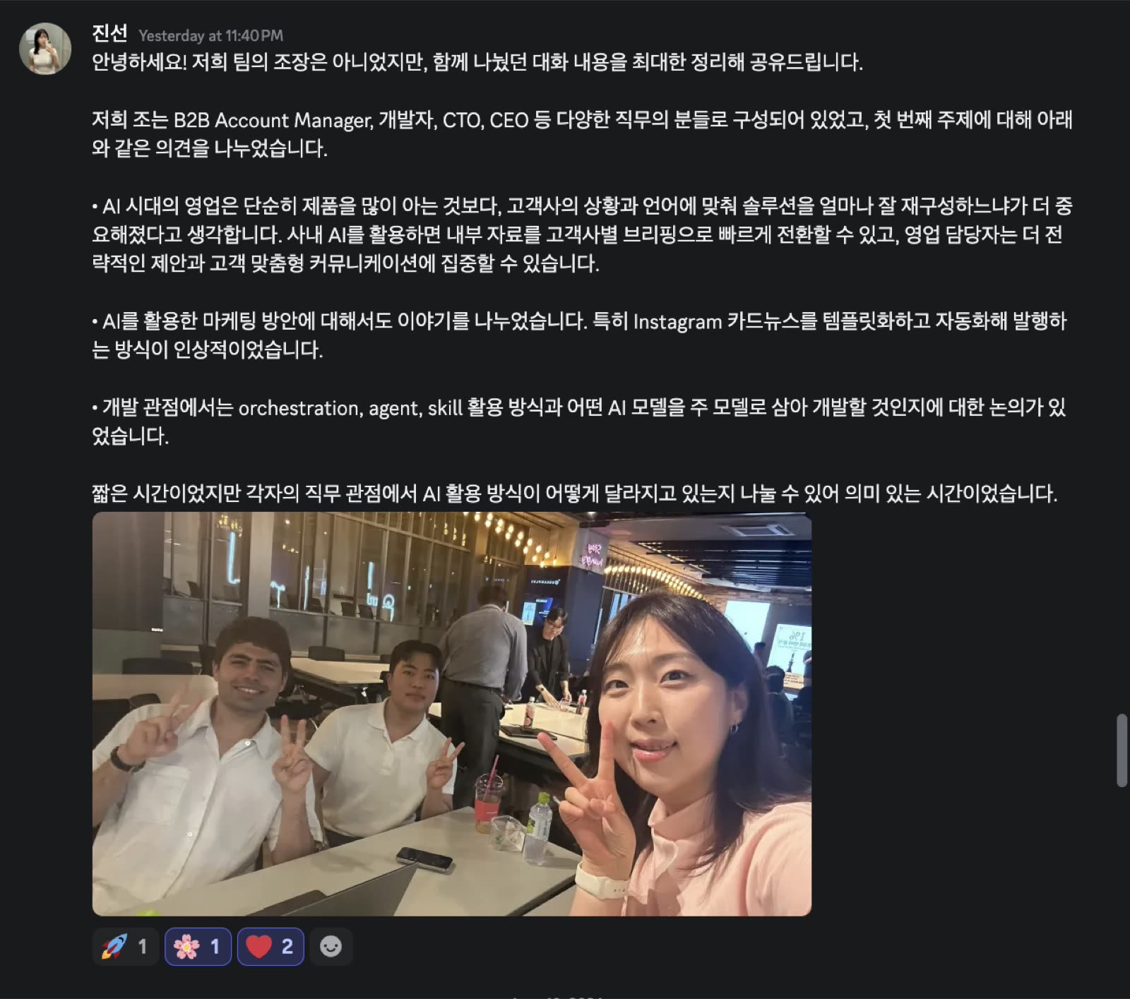 이기는 제안 현장 사진 34