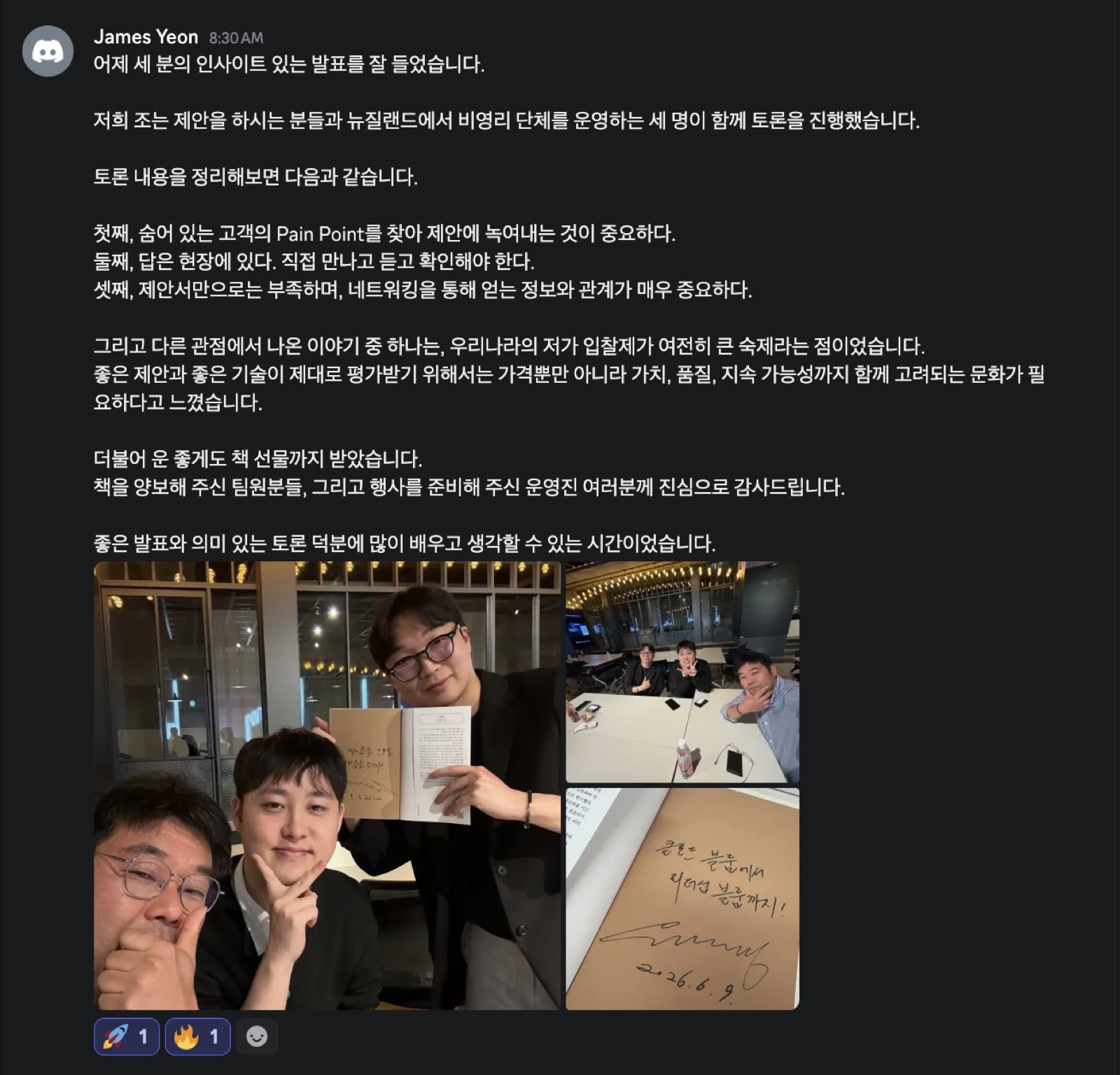 이기는 제안 현장 사진 35