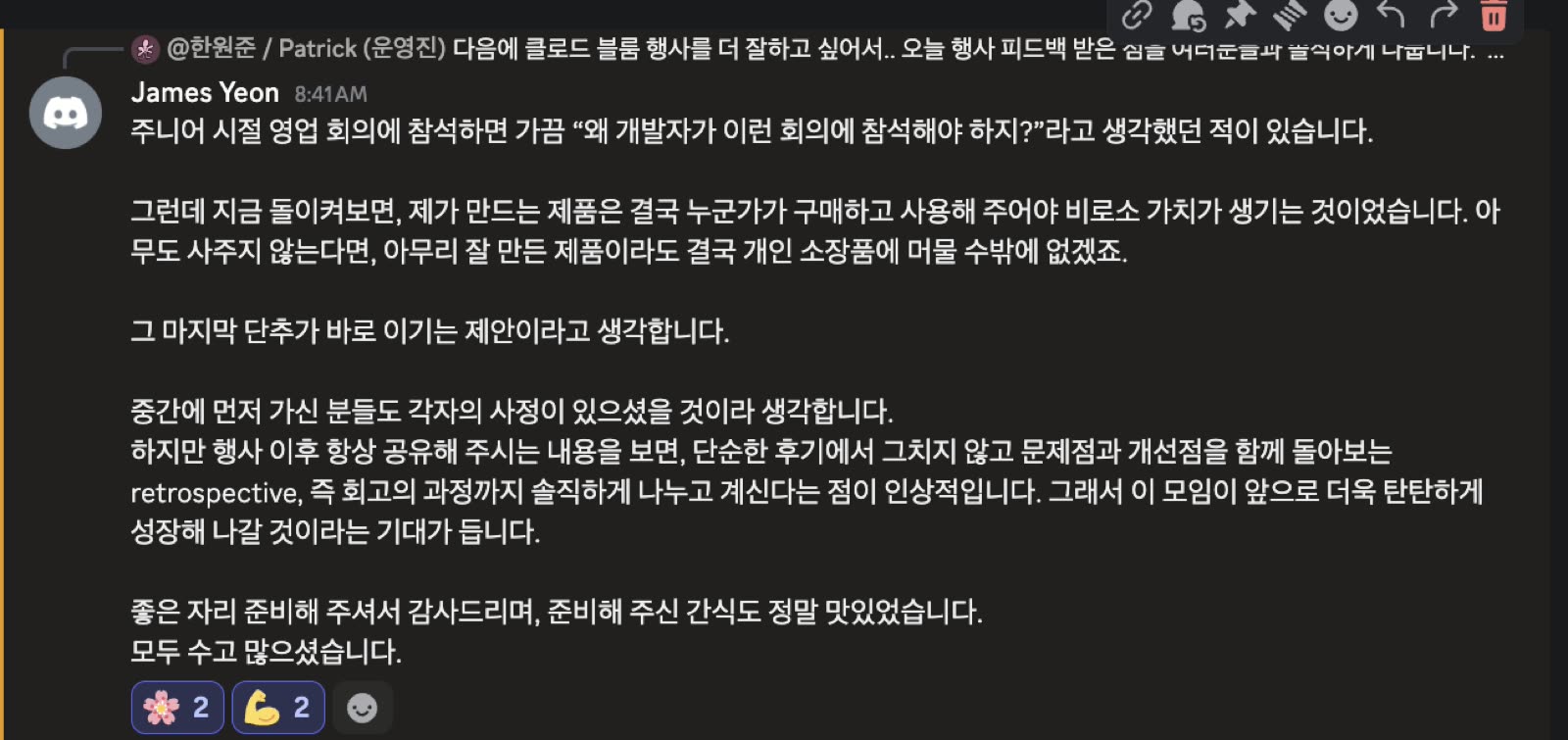 이기는 제안 현장 사진 36