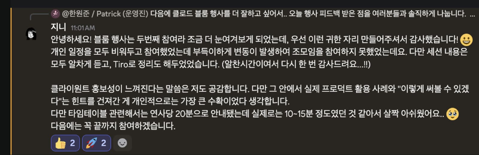 이기는 제안 현장 사진 37