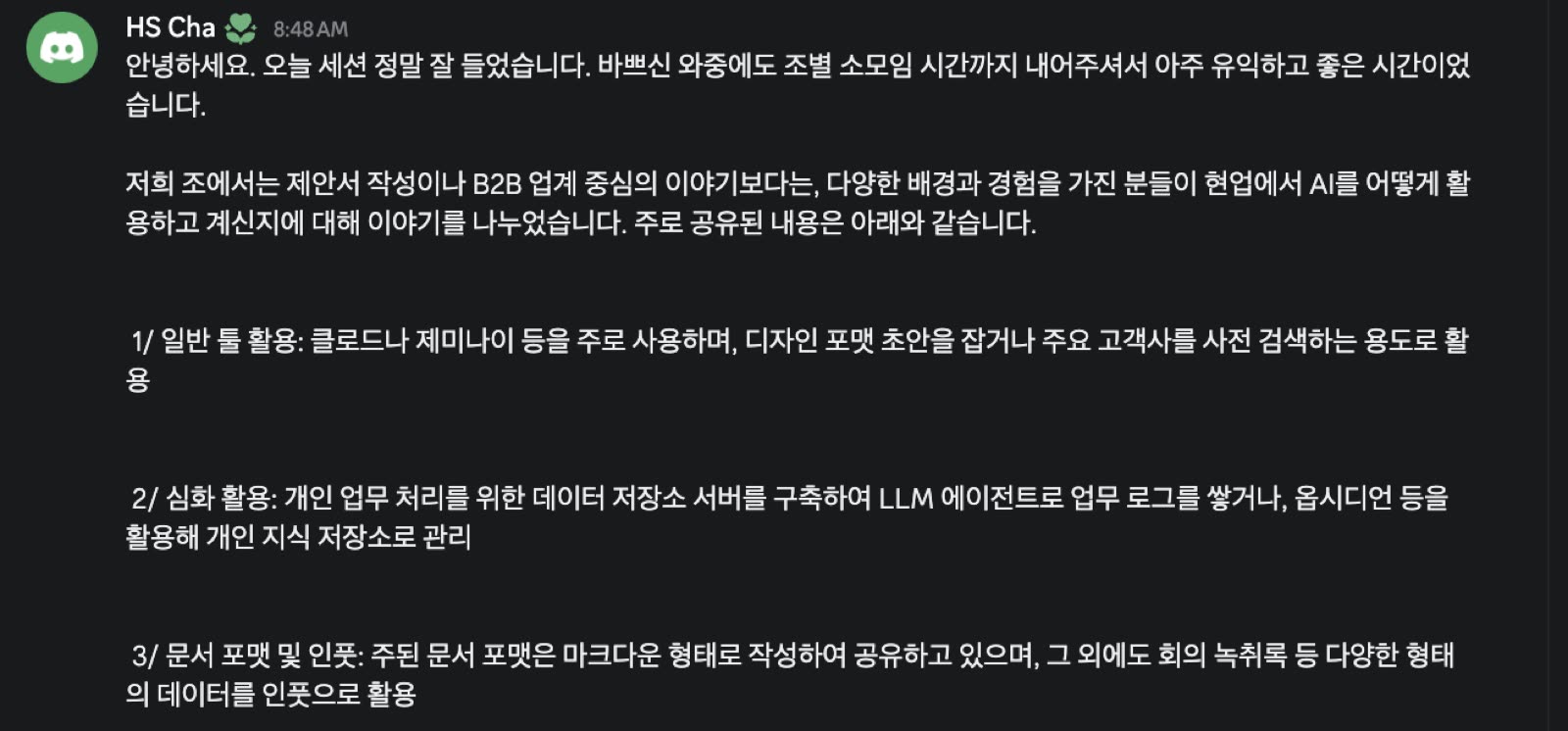 이기는 제안 현장 사진 38