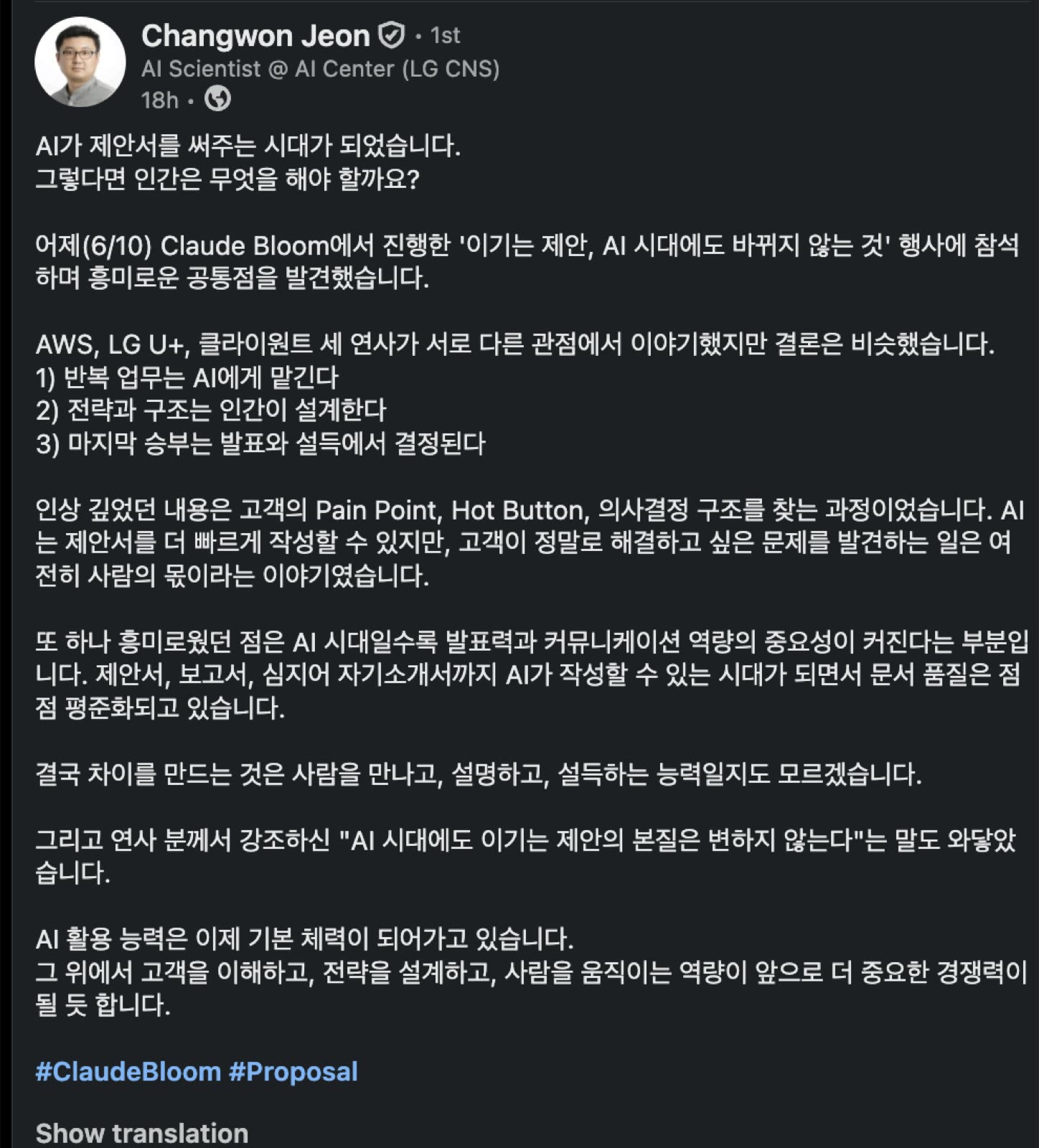 이기는 제안 현장 사진 40
