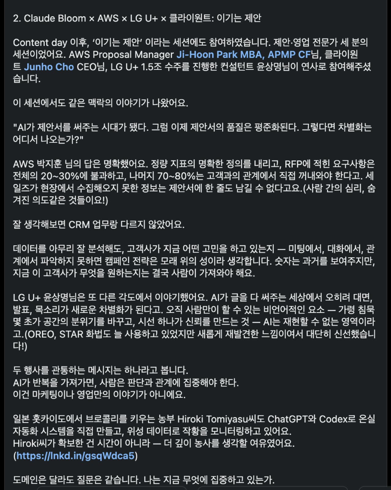 이기는 제안 현장 사진 41