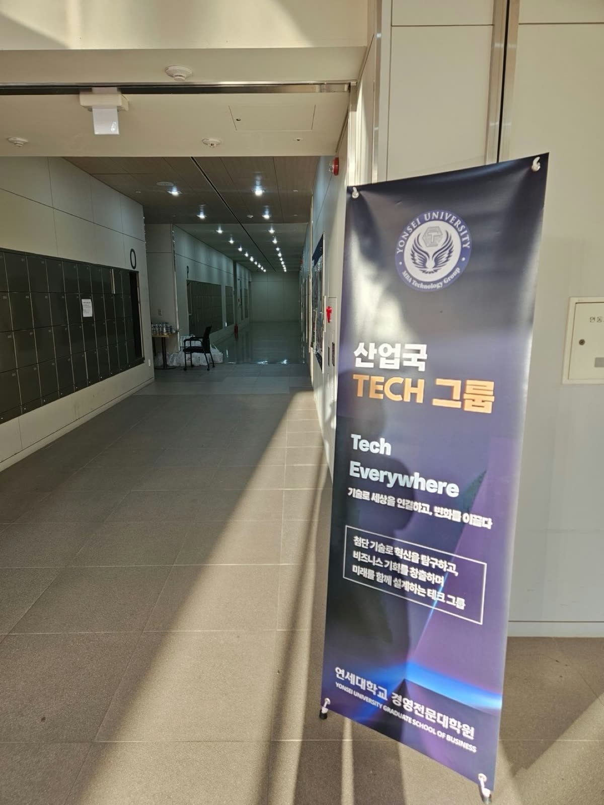 연세대 MBA 현장 사진 7