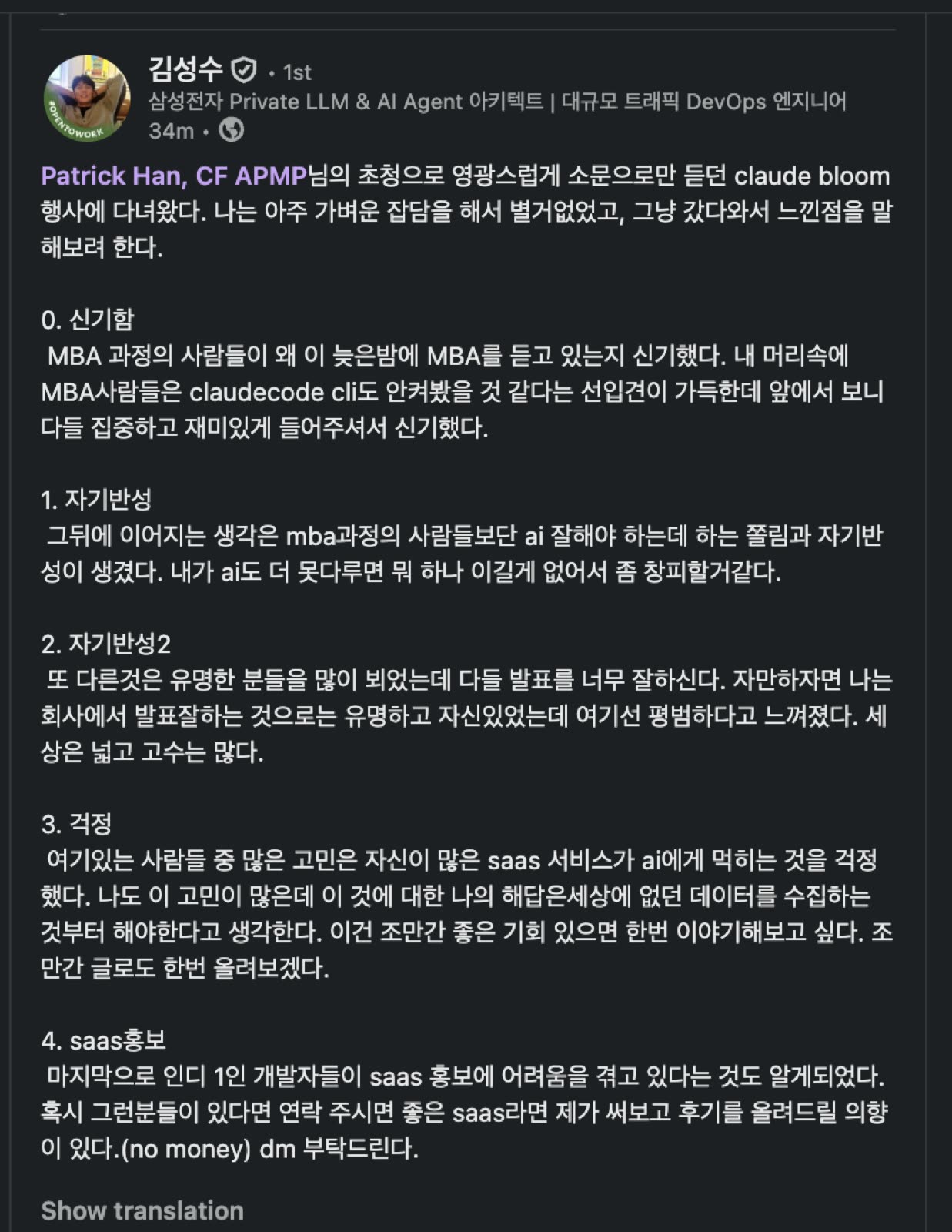 연세대 MBA 현장 사진 16