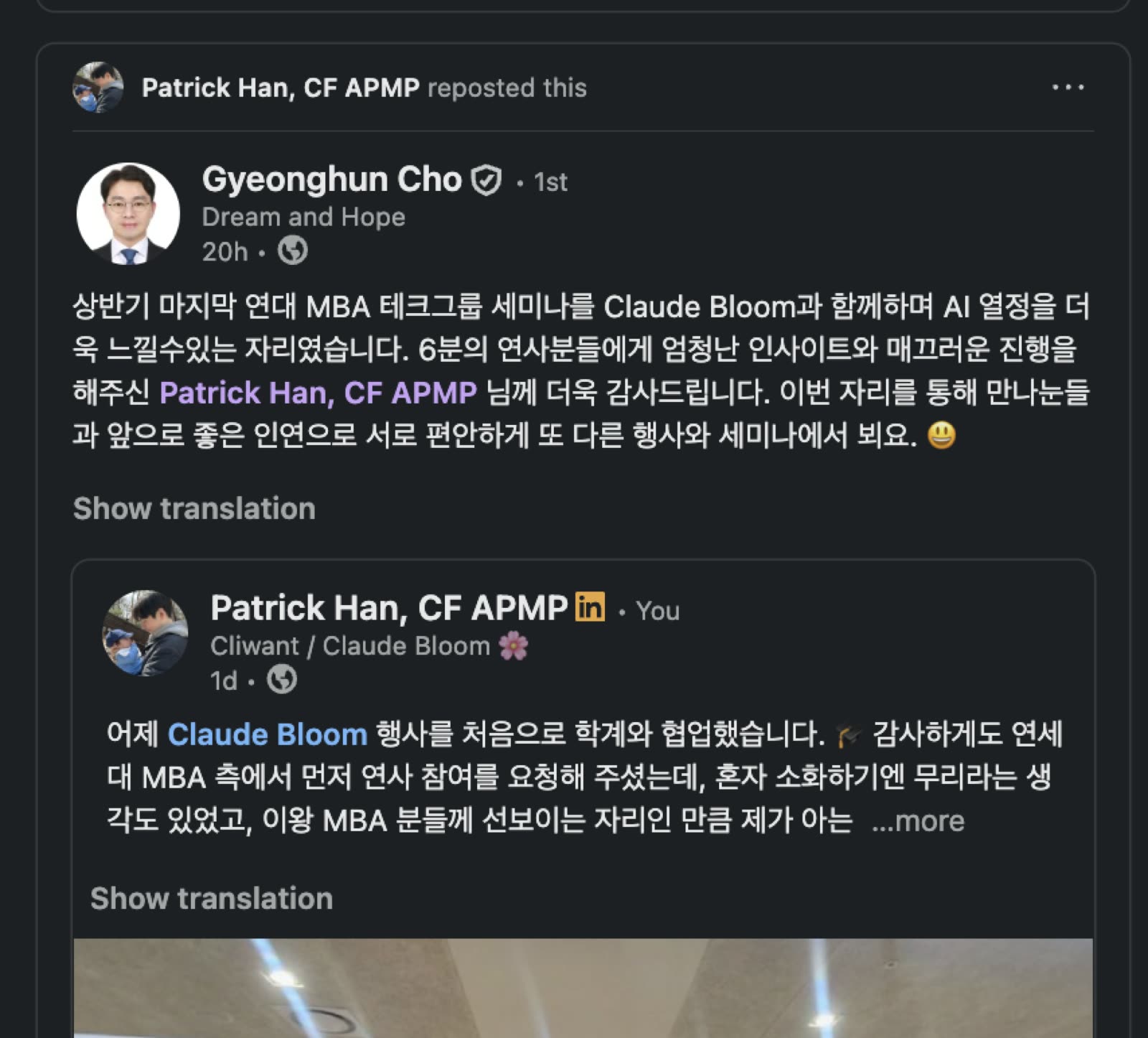 연세대 MBA 현장 사진 17