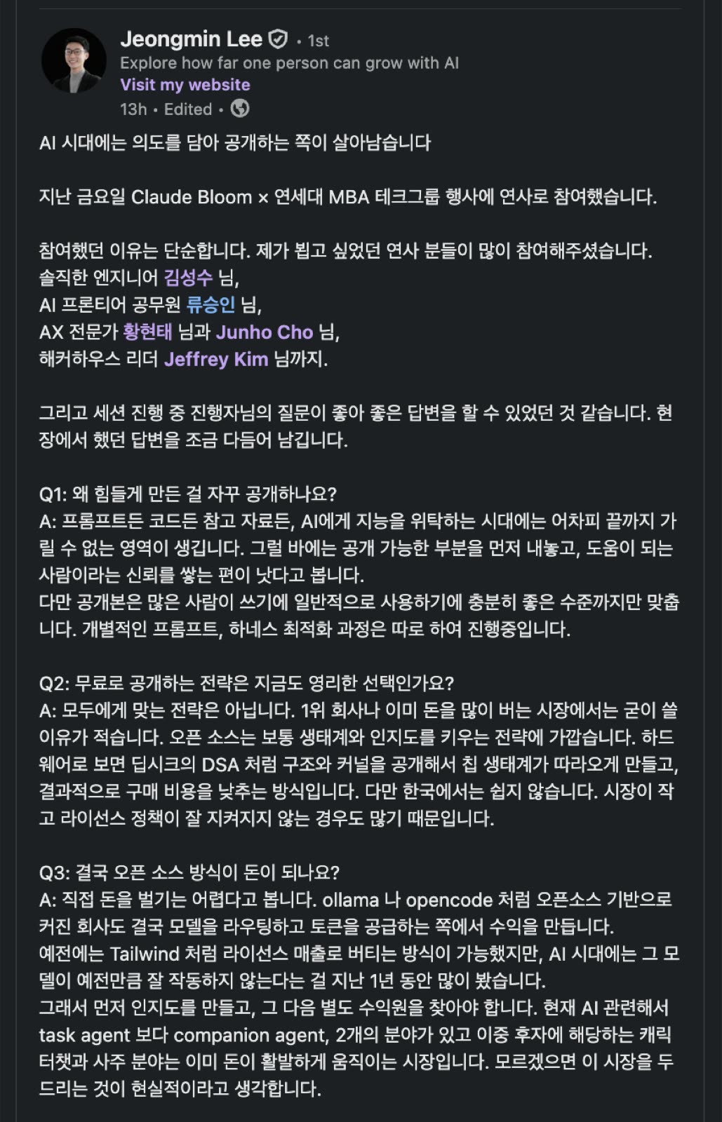 연세대 MBA 현장 사진 18