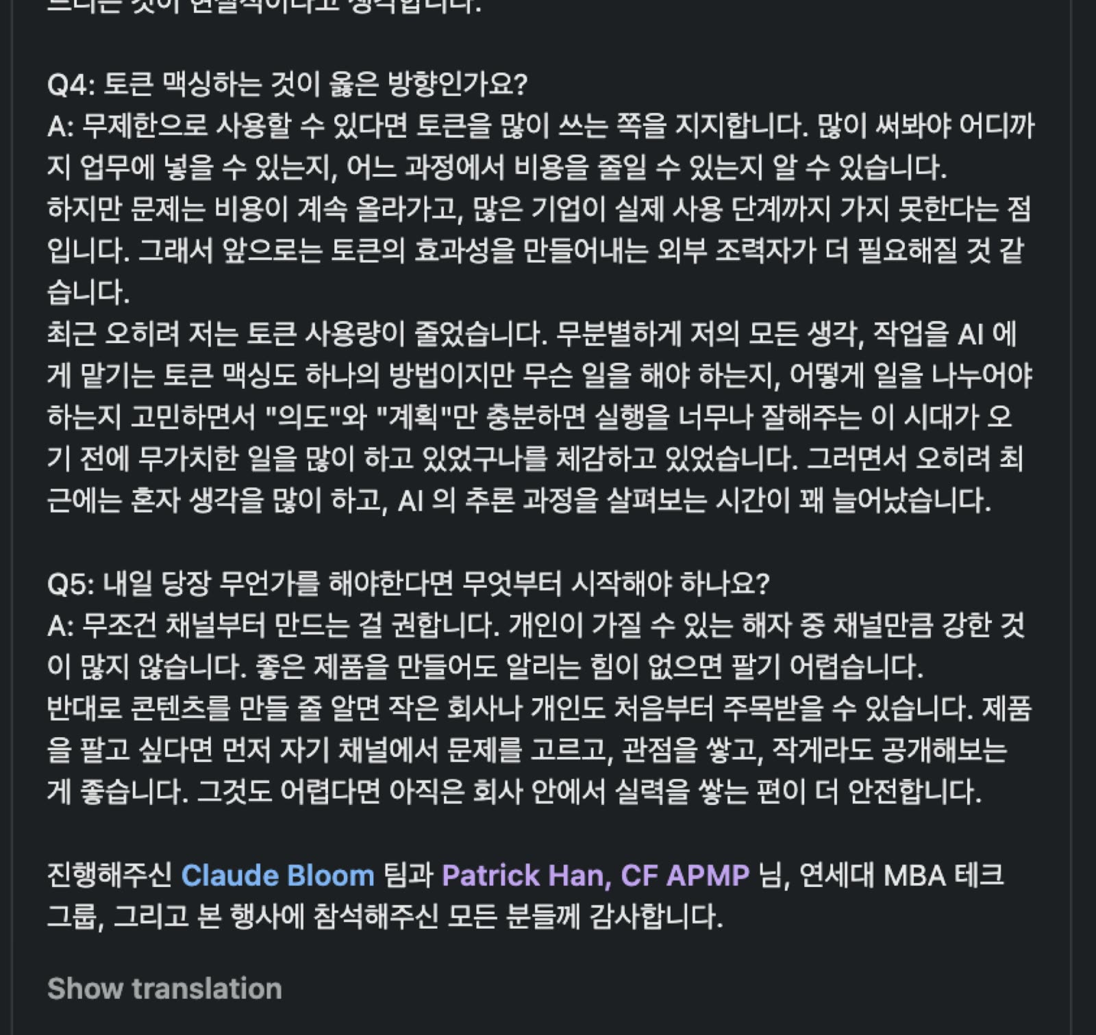 연세대 MBA 현장 사진 19