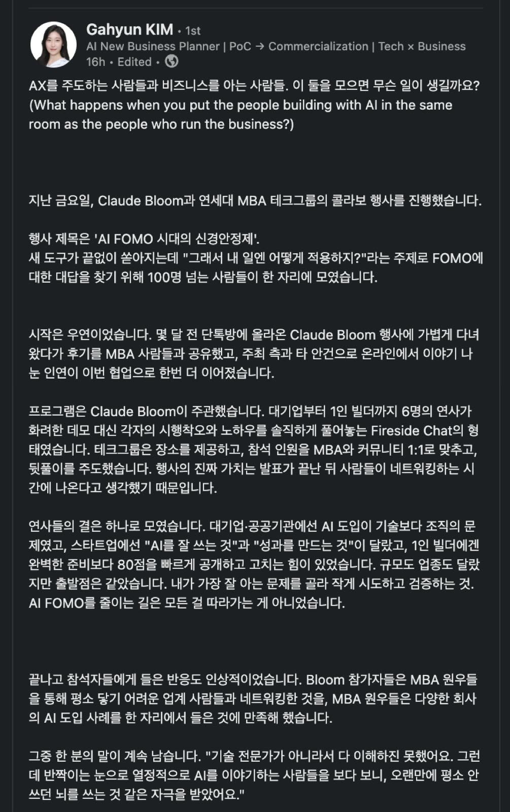 연세대 MBA 현장 사진 20