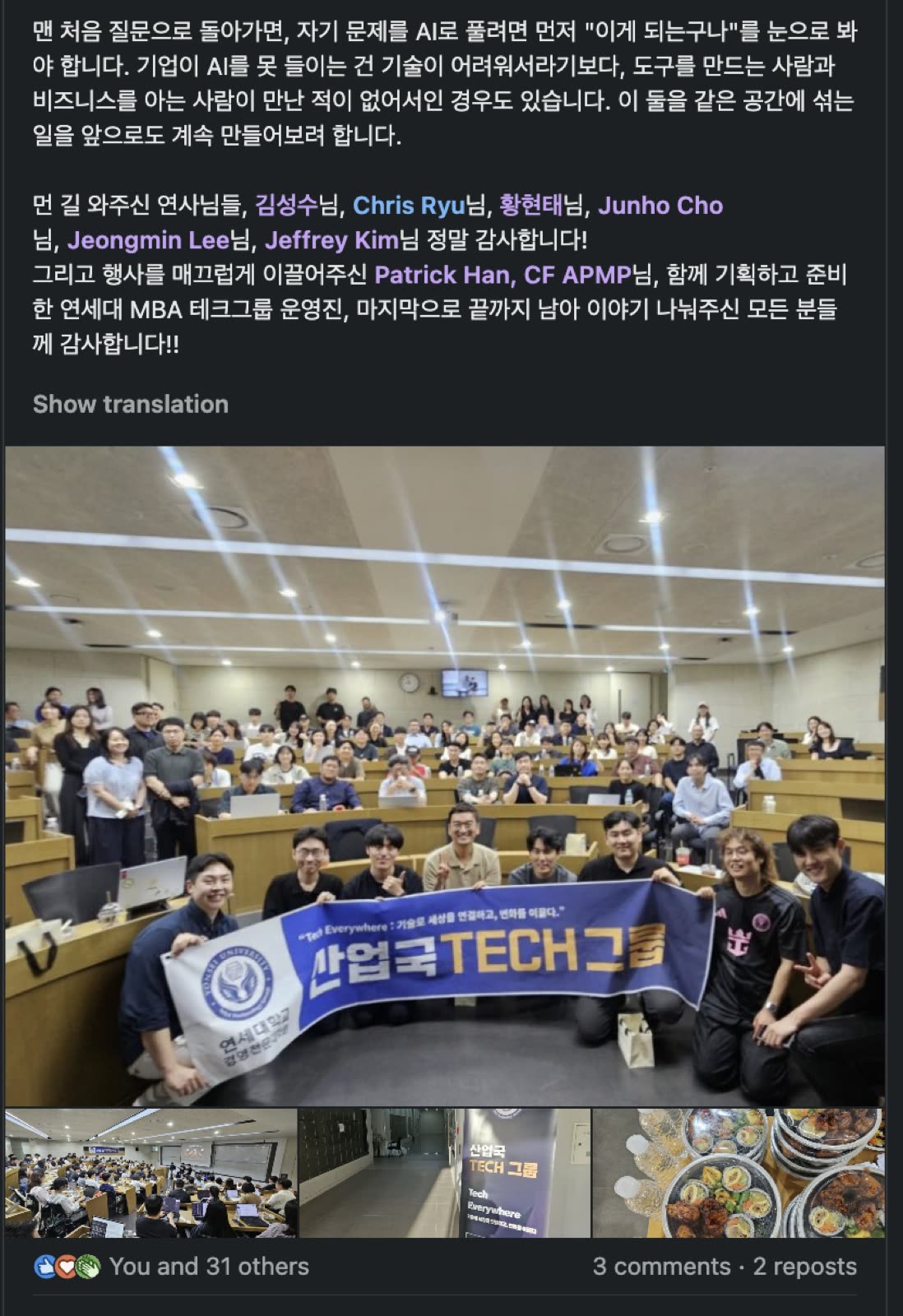 연세대 MBA 현장 사진 21