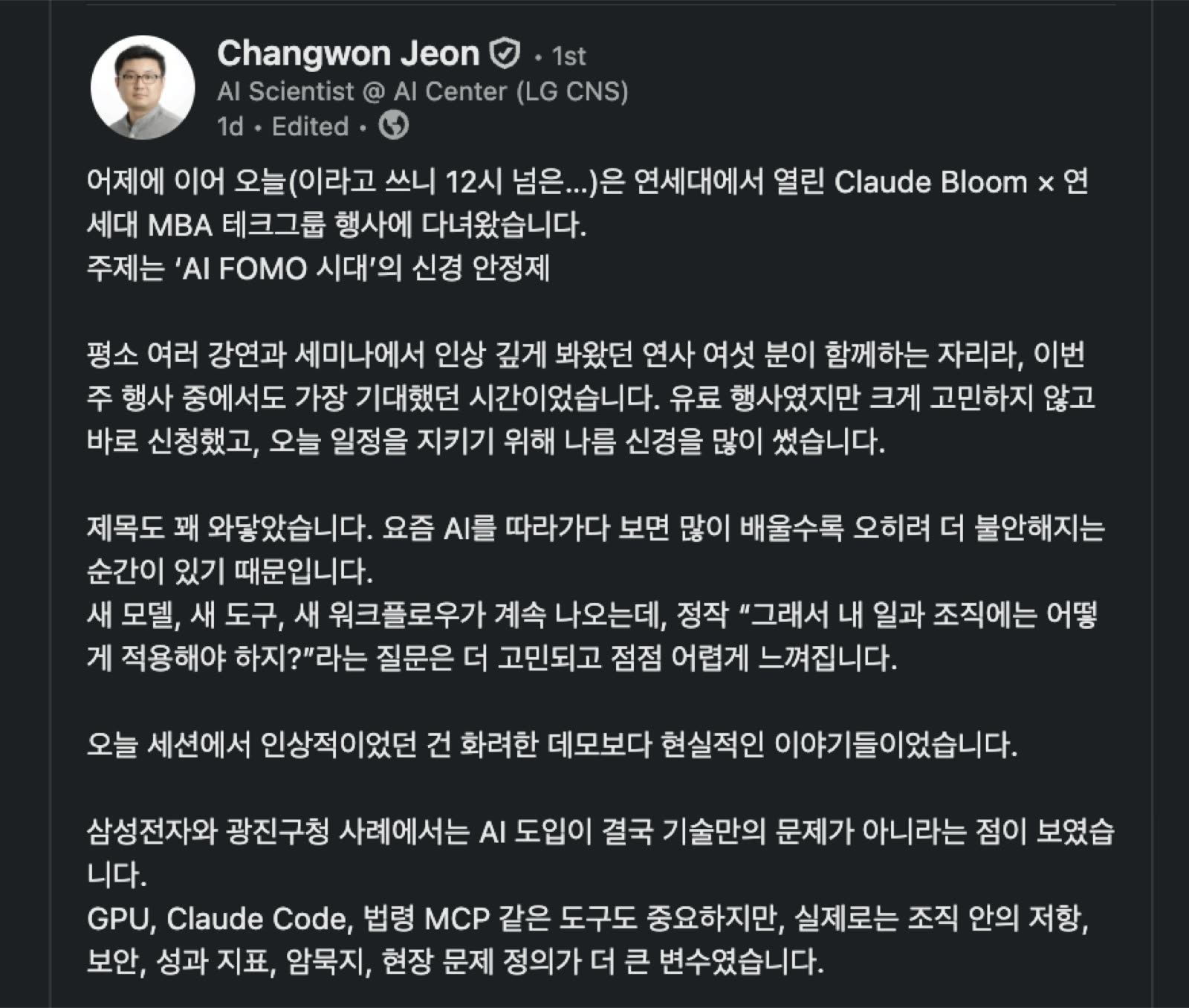 연세대 MBA 현장 사진 22