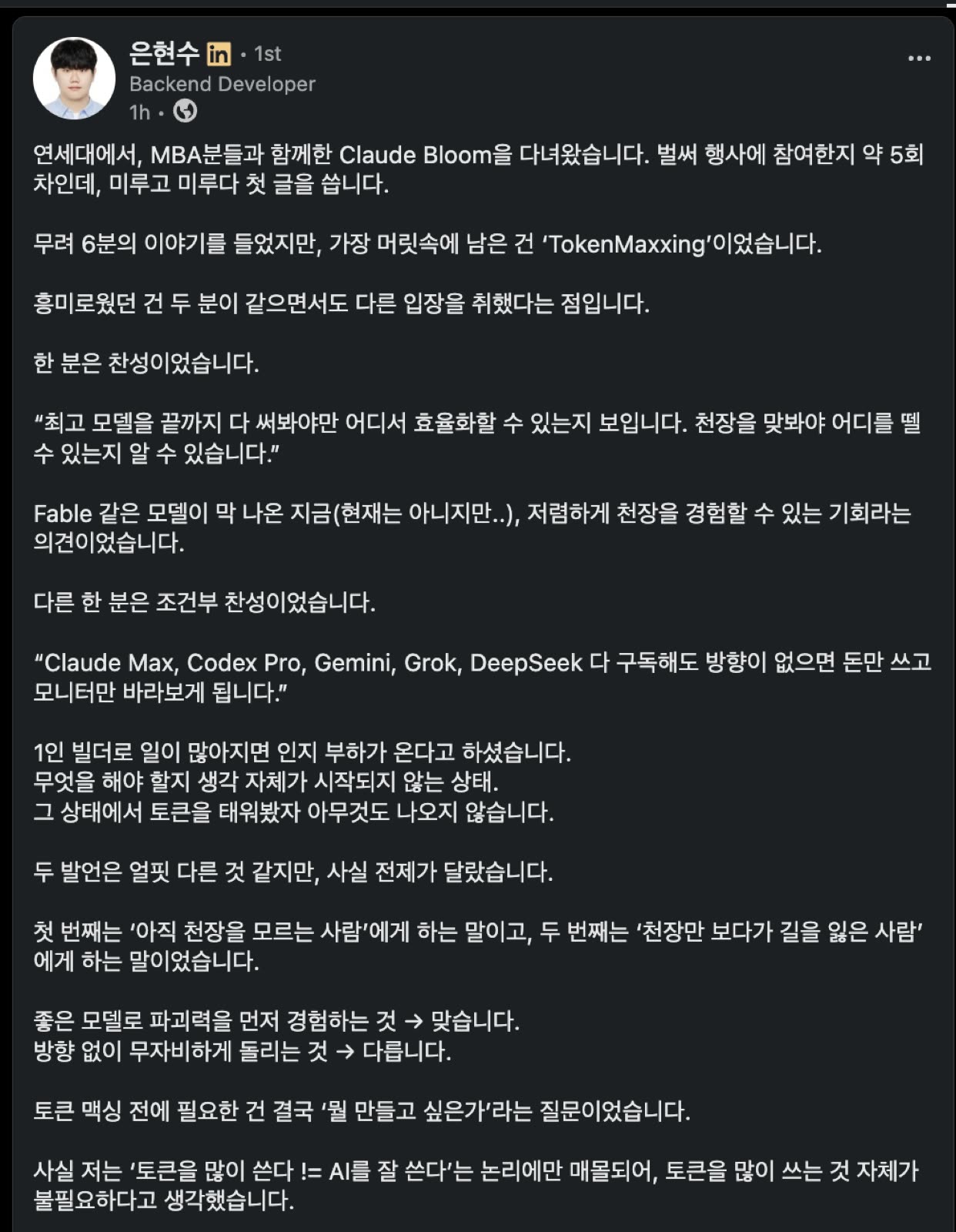 연세대 MBA 현장 사진 24